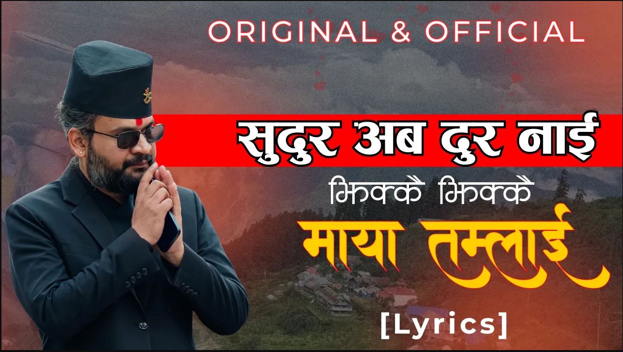 प्रविधि र सिर्जनाको फ्युजन: यसरी बन्यो भाइरल गीत 'सुदूर अब दूर नाइँ'